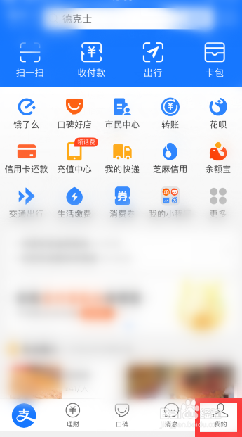 支付宝怎么用邮箱登录