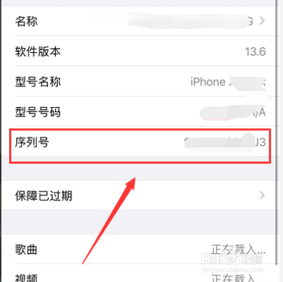 苹果11promax怎么验证真假