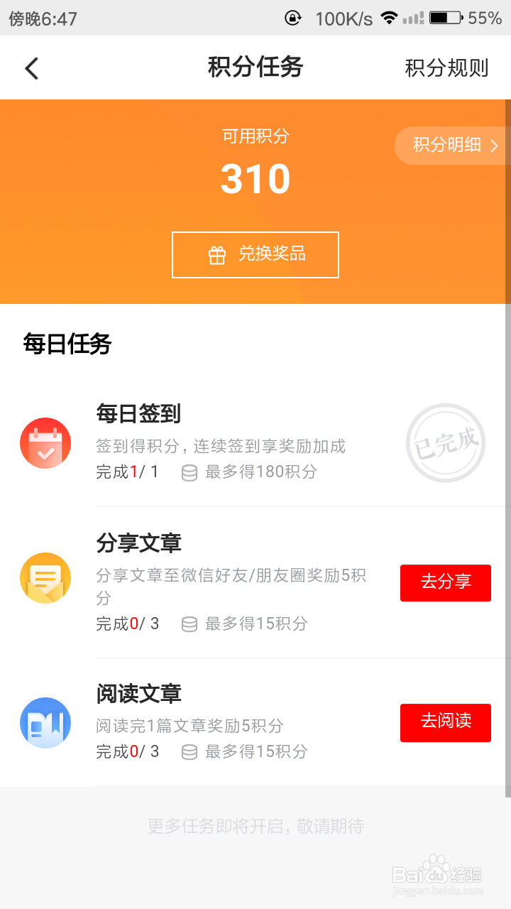 36氪如何赚取积分