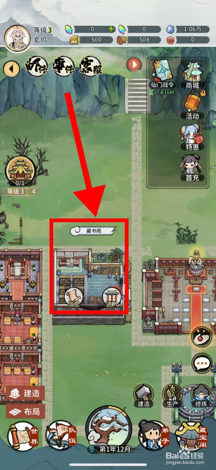 我的门派怎么激活海妖术士