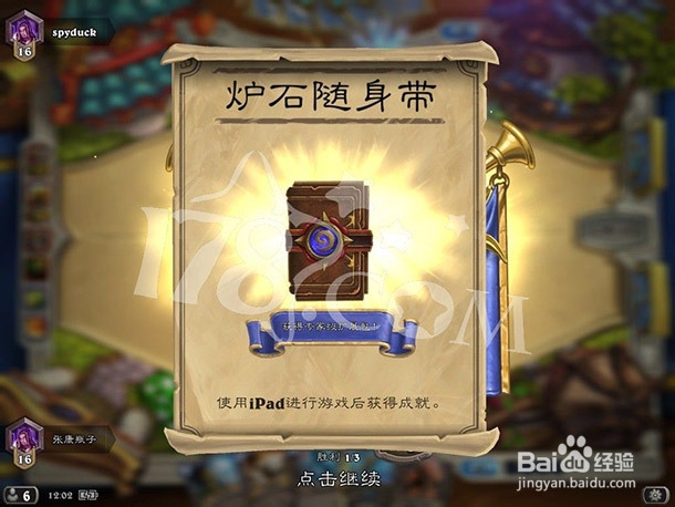 炉石传说ipad国服出了吗 能玩了吗 怎么下载