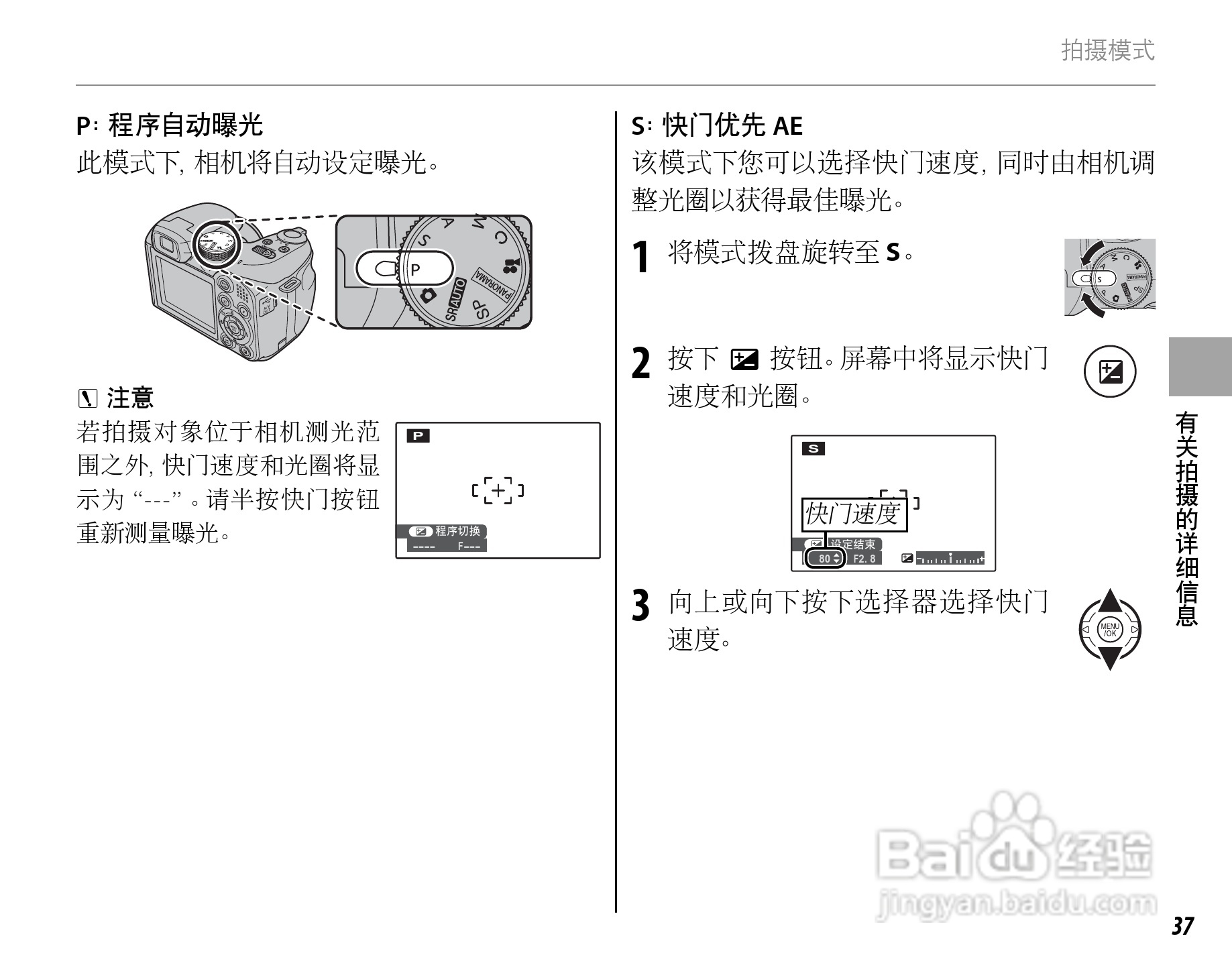 富士S1500 数码相机使用说明书:[6]
