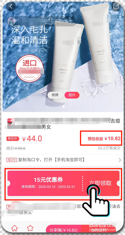 教你2种方法如何在淘宝中省钱购物并挣钱