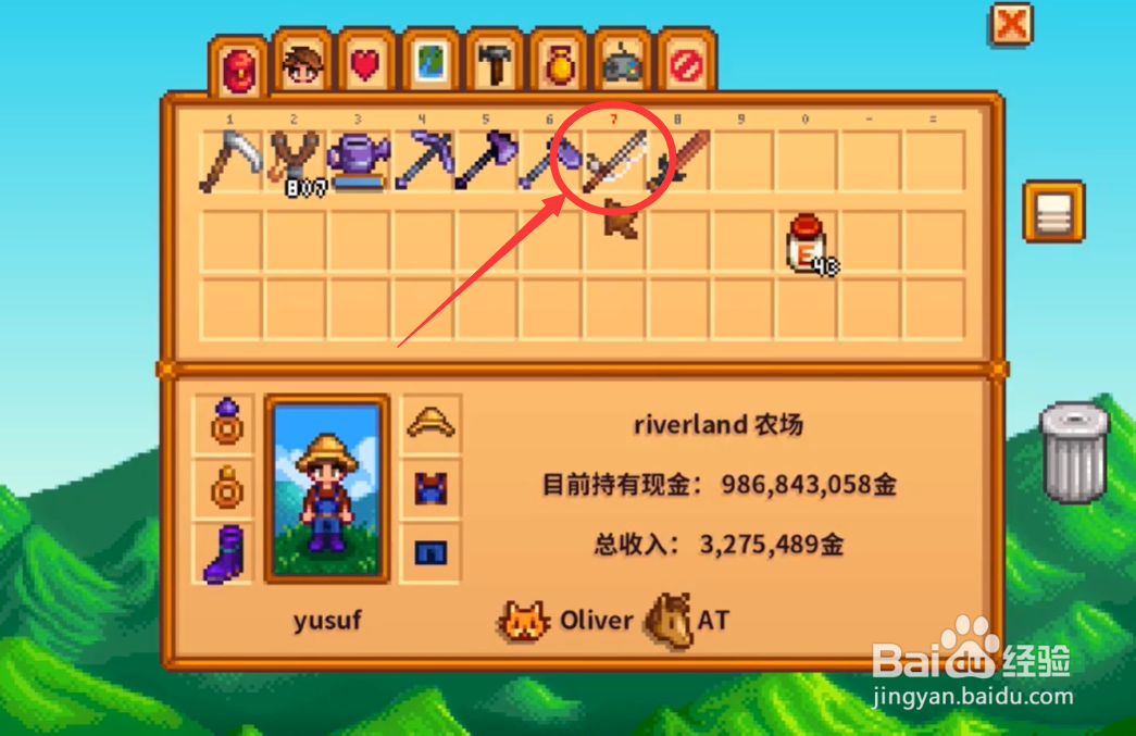 星露谷物语鱼饵如何挂到鱼钩上