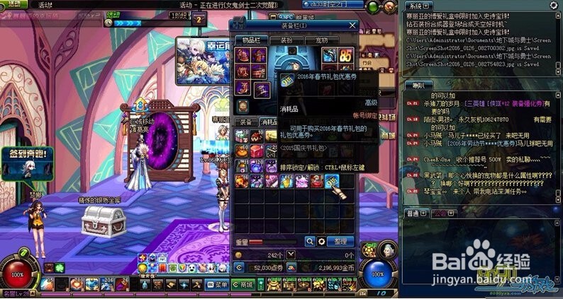 道具城怎么买DNF礼包