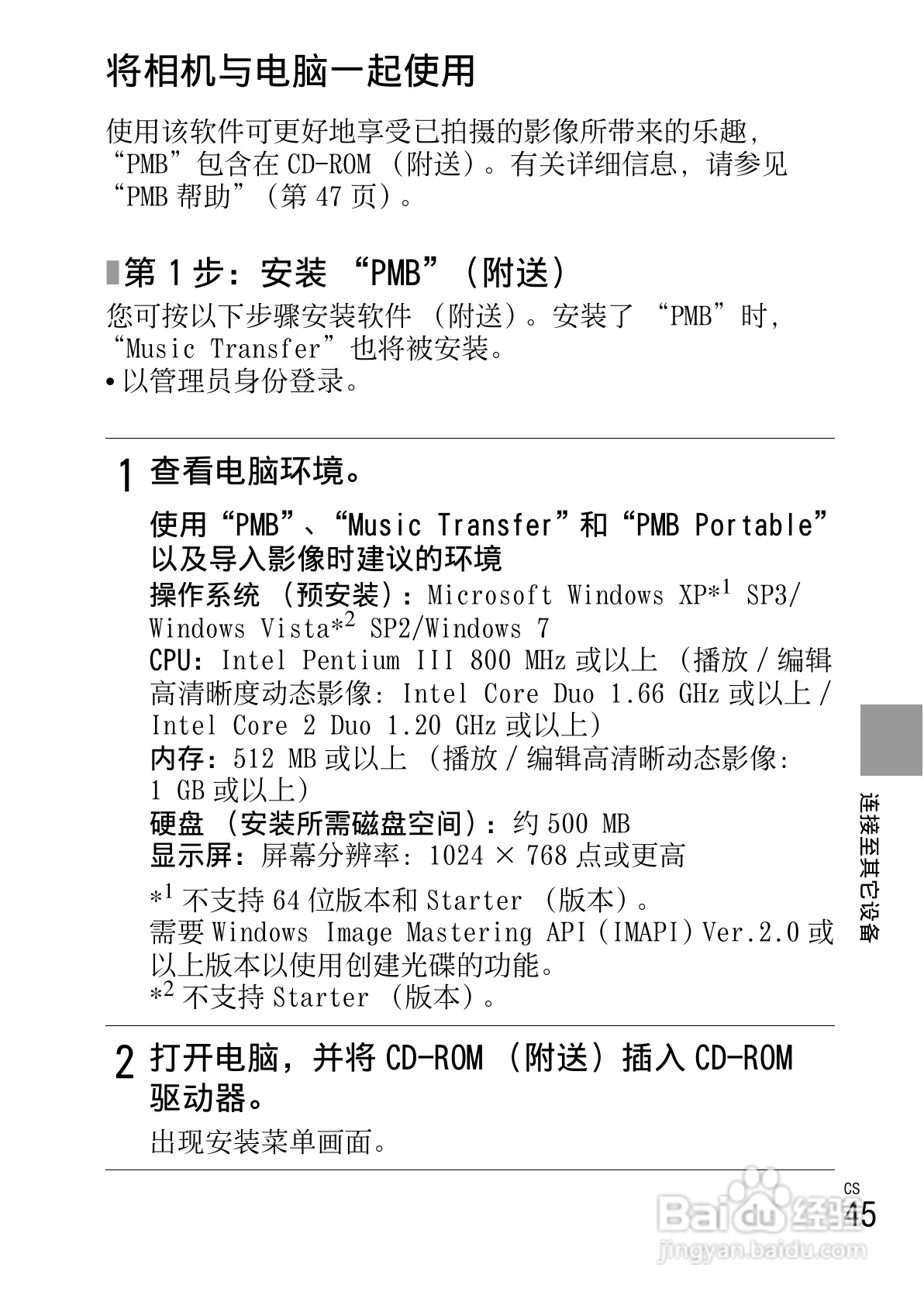 索尼W390数码相机使用说明书:[5]