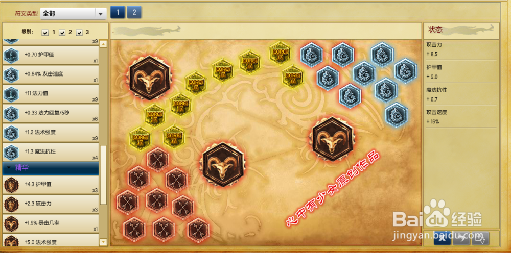 s6男枪打野天赋符文加点 lol男枪打野天赋符文s6