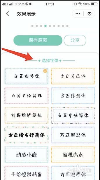 WPS怎么制作创意的艺术签名?