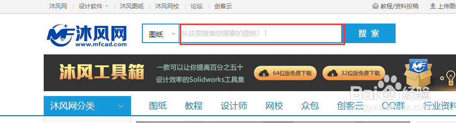 如何查找CAD设计图