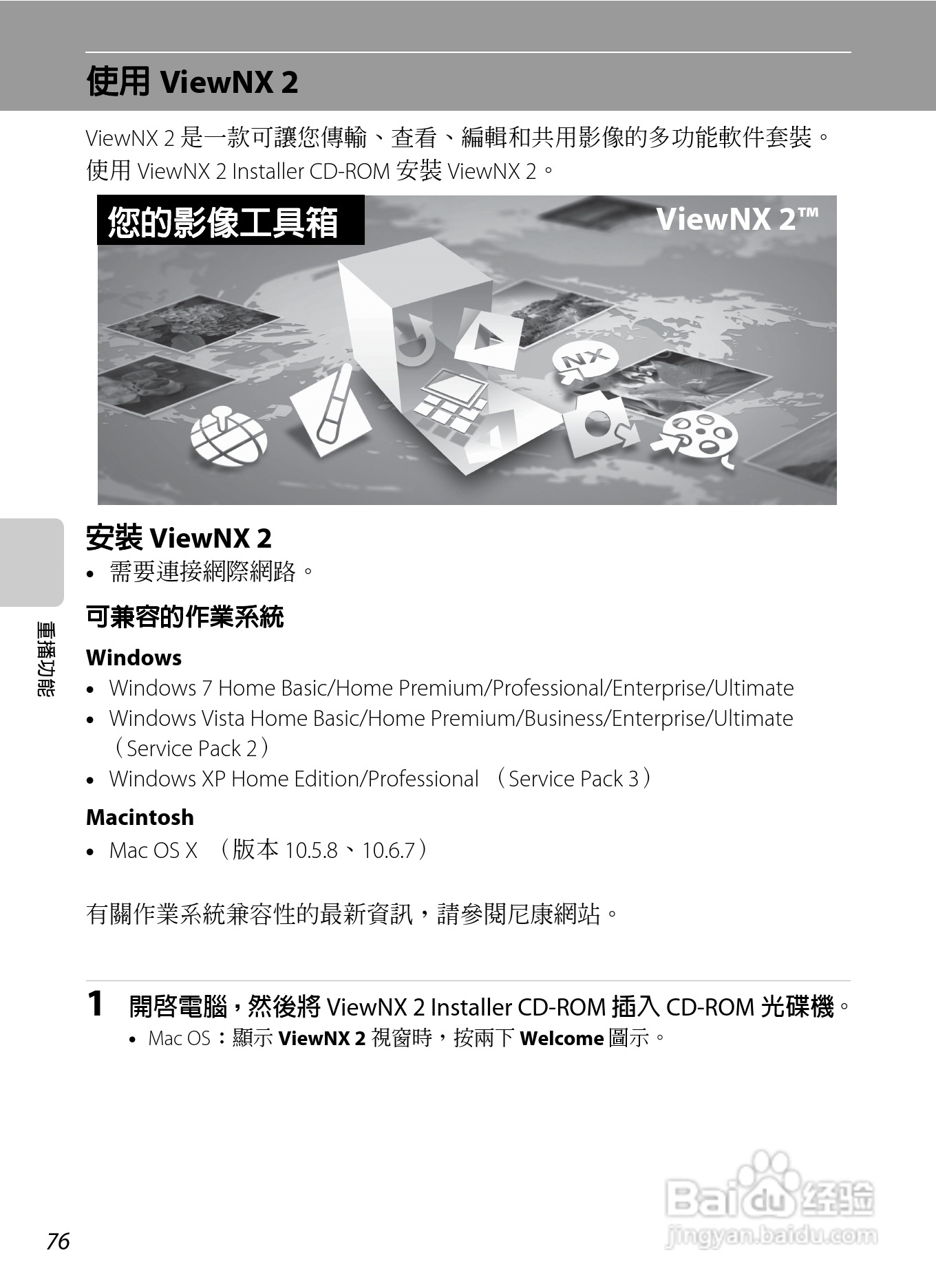 尼康COOLPIX S100数码相机使用说明书:[10]