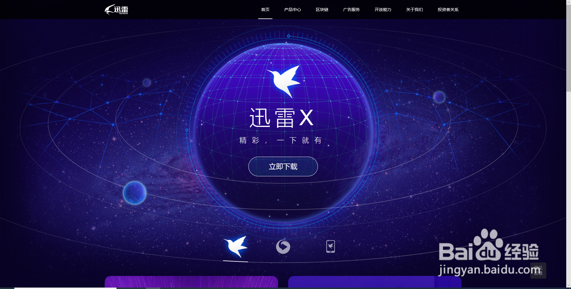 win10如何安装软件。