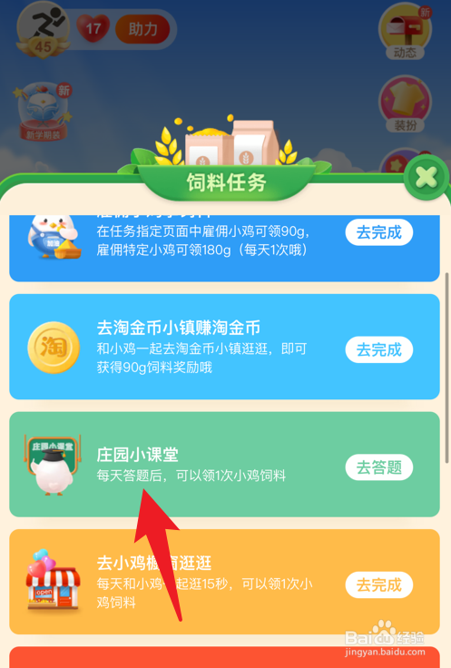 蚂蚁庄园小课堂夫妻肺片里有肺片吗答案