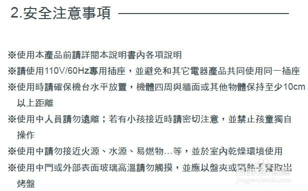 奇美EV-18A0AK电烤箱使用说明书：[1]