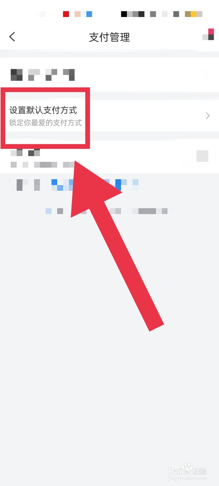 唯品会APP怎样开启极速付款功能