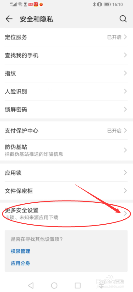 光遇oppo渠道服怎么在华为手机上登录