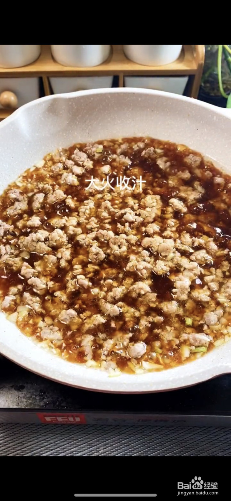 肉末鸡蛋豆腐的做法