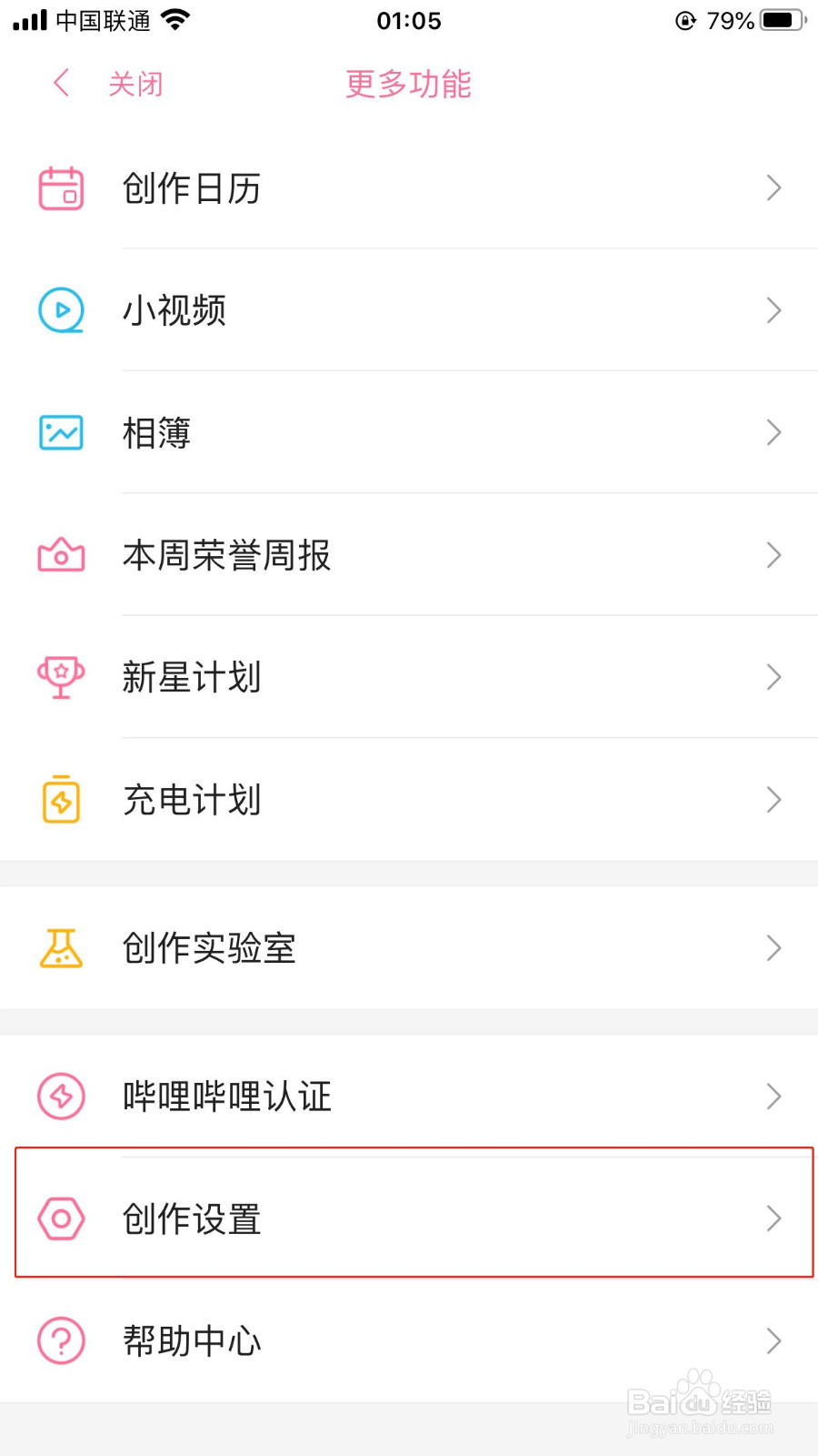 #新人打卡#哔哩哔哩如何在播放器中开启关注功能