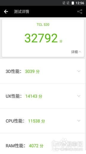 TCL 520评测:千元级美拍机体验