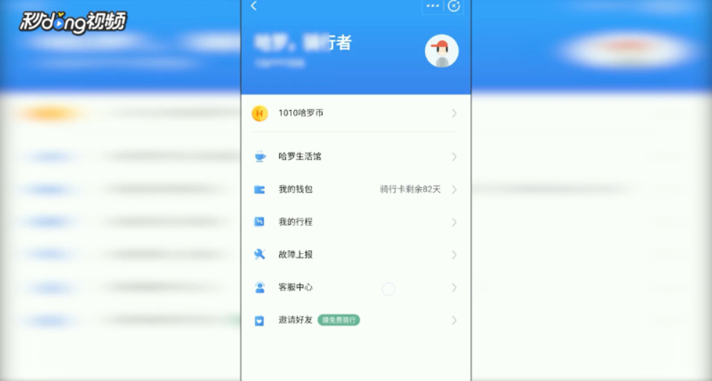 哈罗单车锁不上怎么办