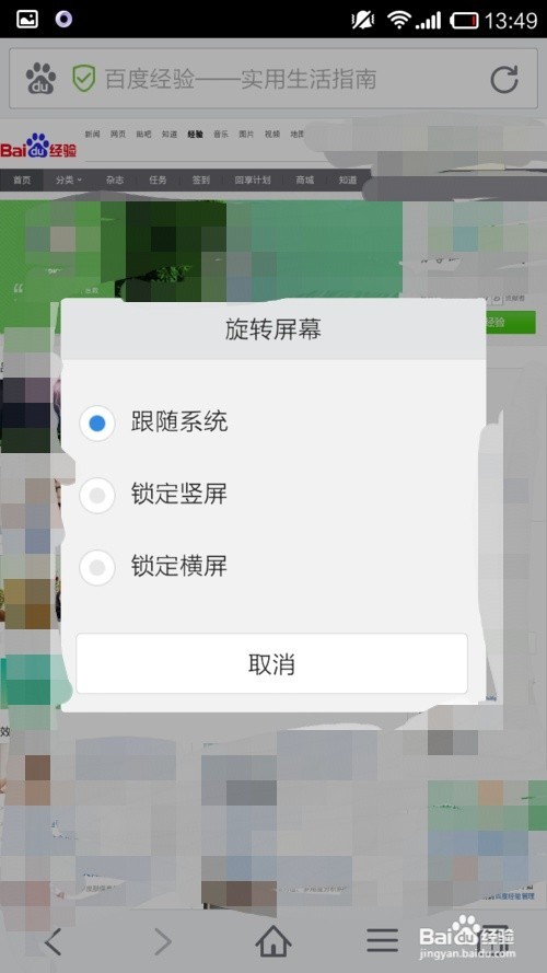 怎样用手机写百度经验并复制链接