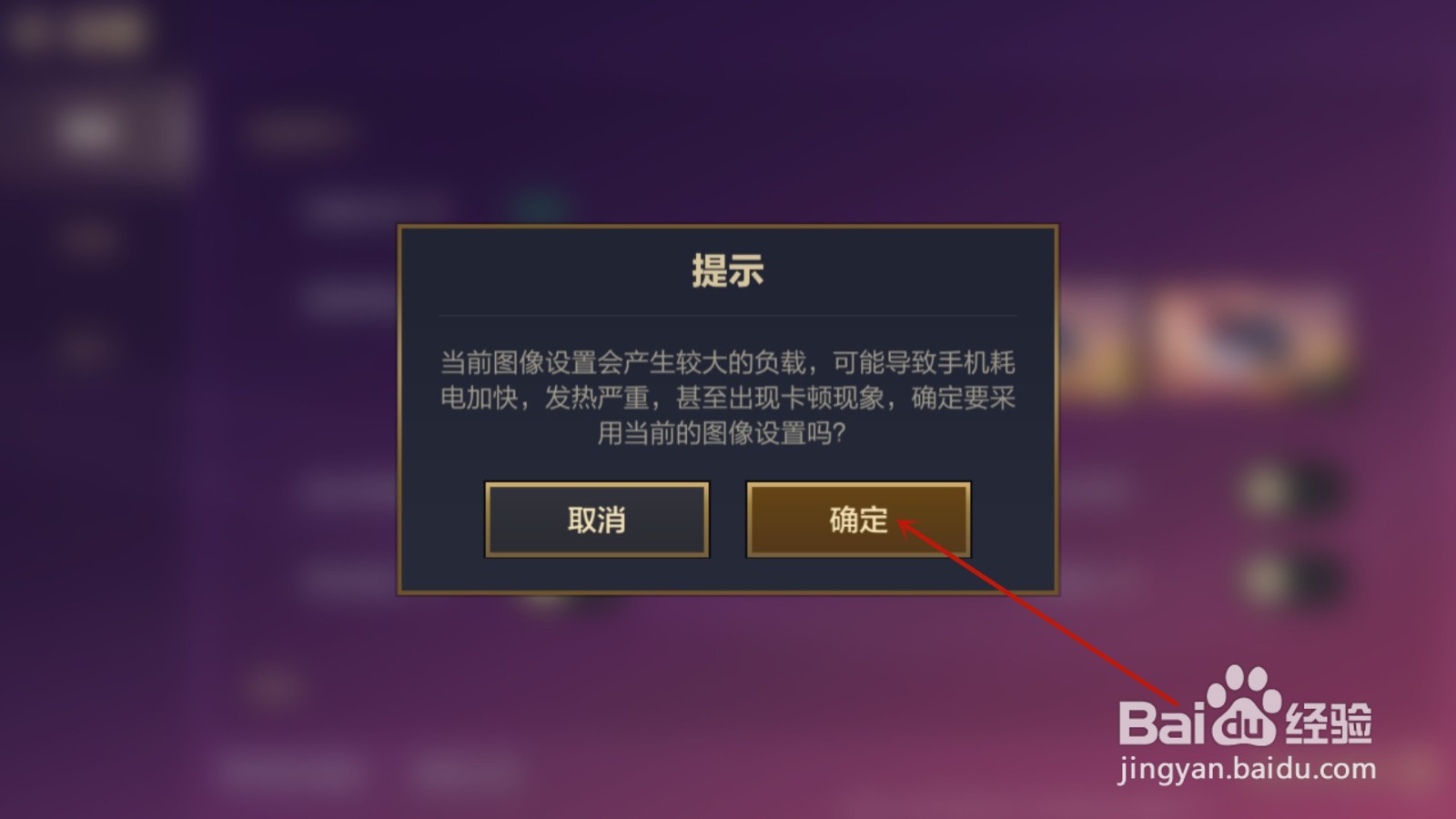金铲铲之战怎么切换画面质量