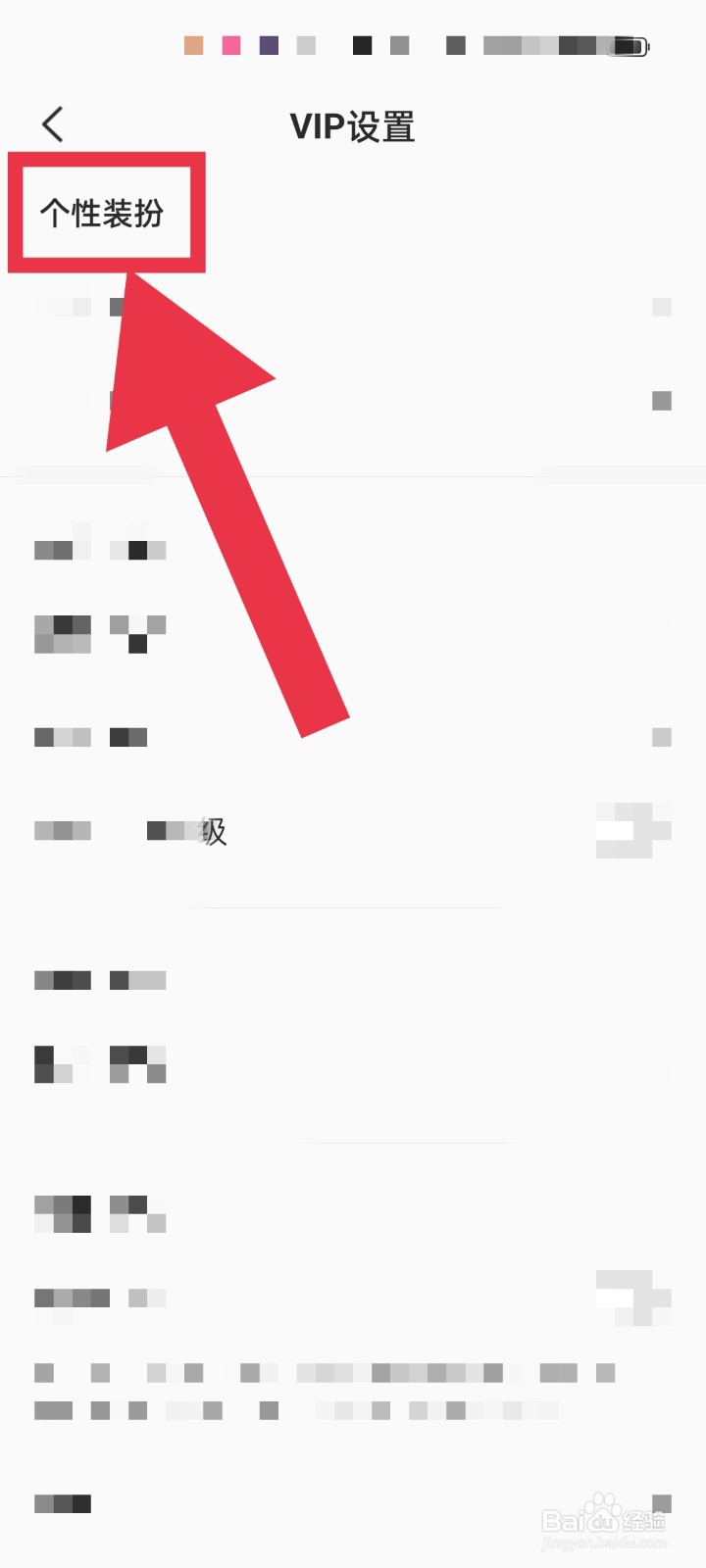 陌陌APP怎样设置“抢红包”对话框气泡样式