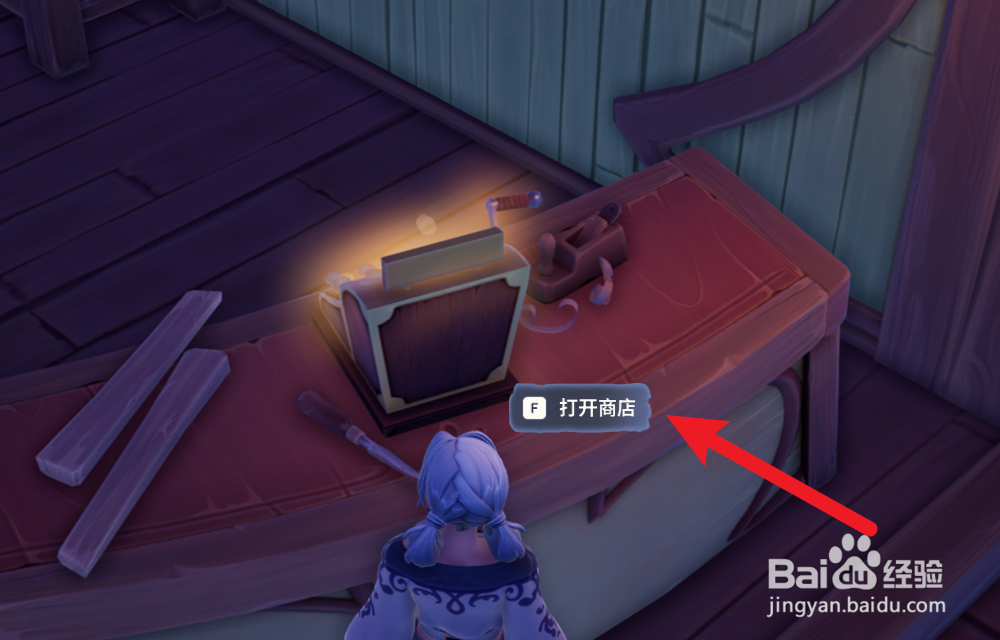 Palia帕里亚怎么购买布料