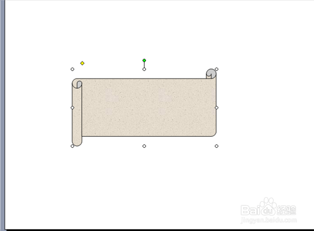 ppt中怎样制作横卷形文本框?