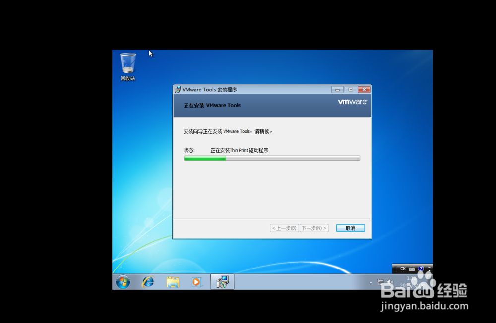 vmware workstation11创建虚拟机教程(含秘钥)