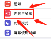 苹果手机如何修改电话铃声