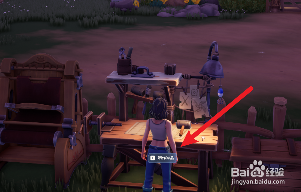 Palia帕里亚怎么制作种子采集器