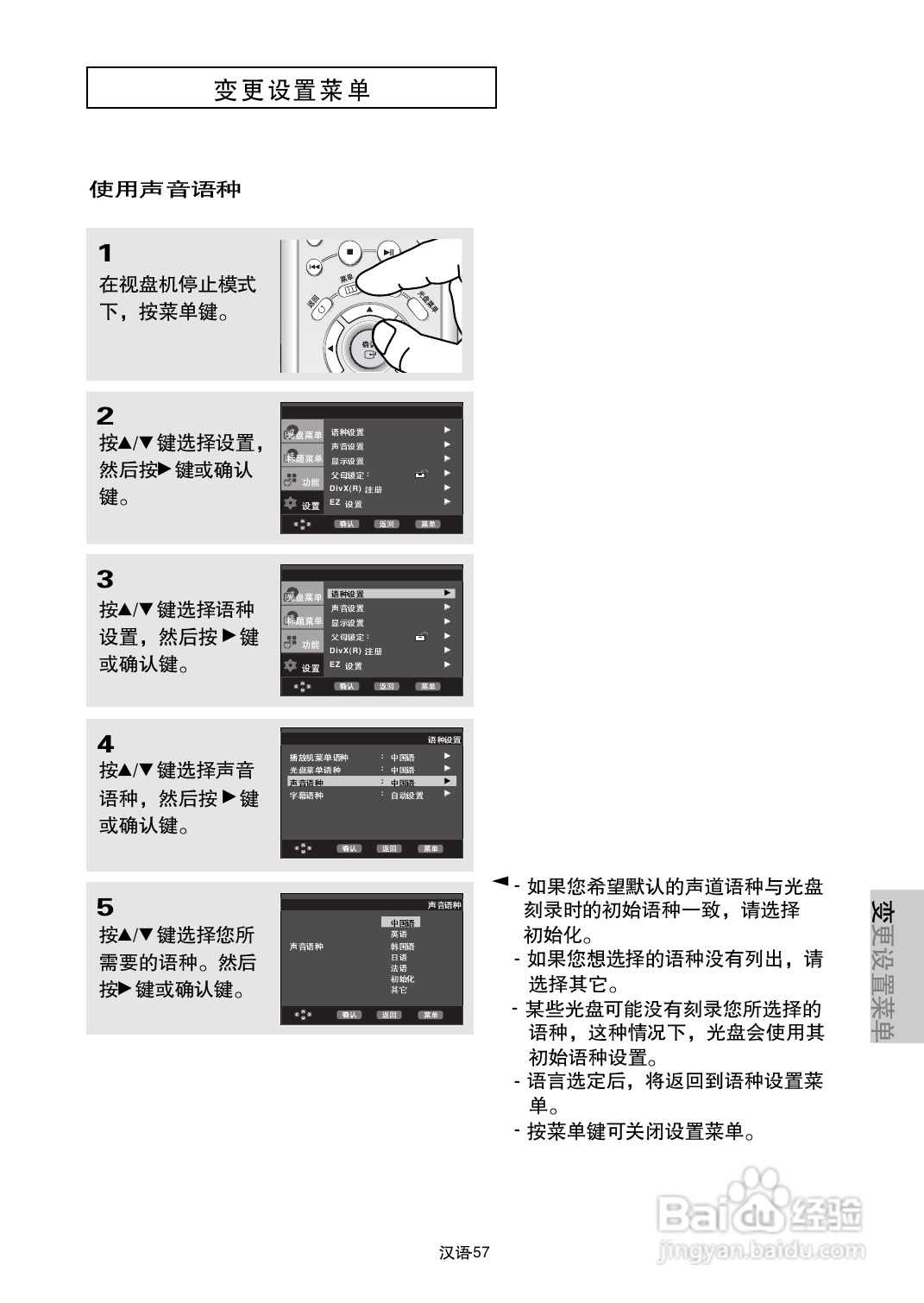 三星DVD-P650K使用说明书:[3]