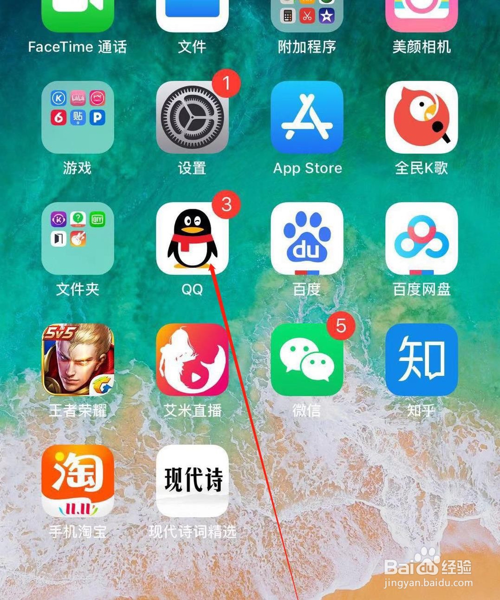 苹果手机中我们如何在使用QQ时下载搜狗输入法