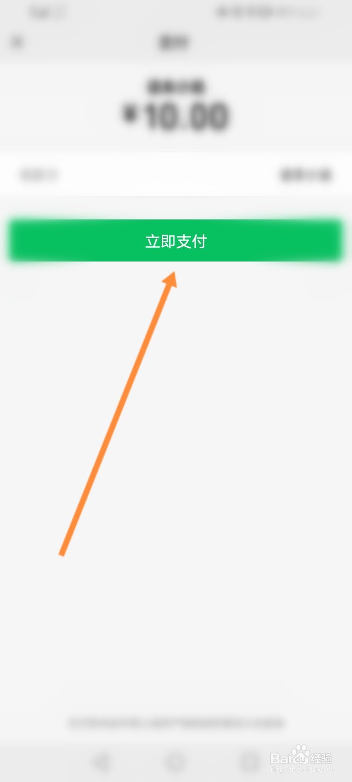 话本小说怎么开通会员