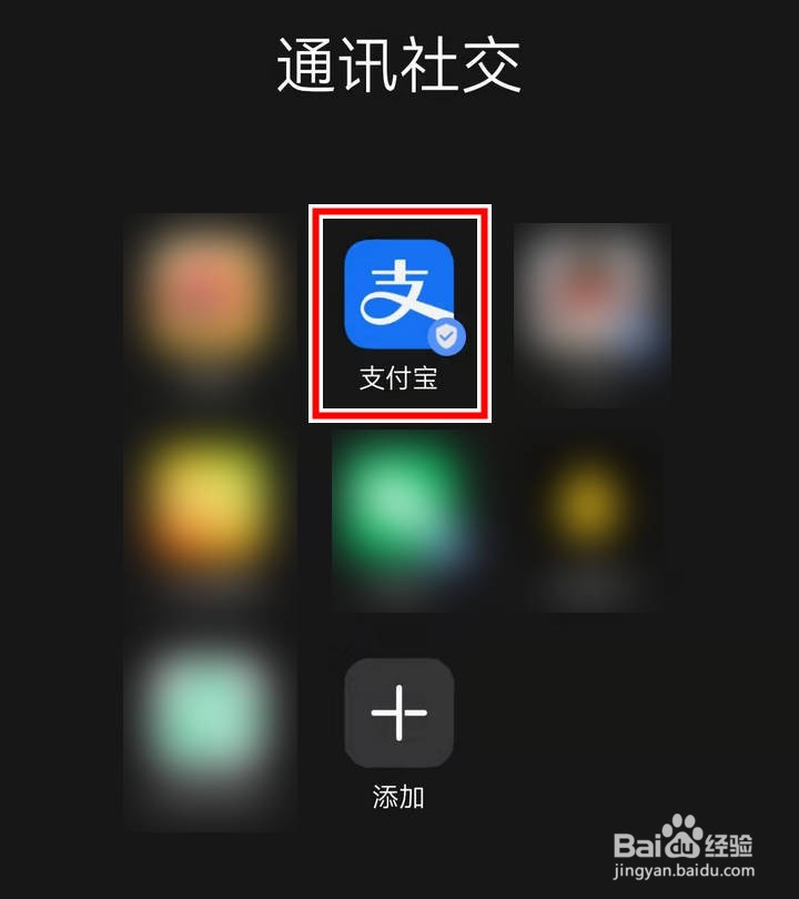 支付宝中的迷你城市建筑图鉴如何查阅
