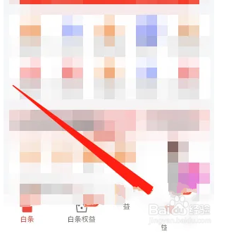 白条结清证明怎么申请