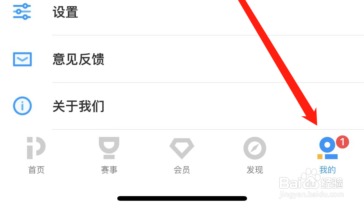 如何在PP视频APP上查看我的收藏?