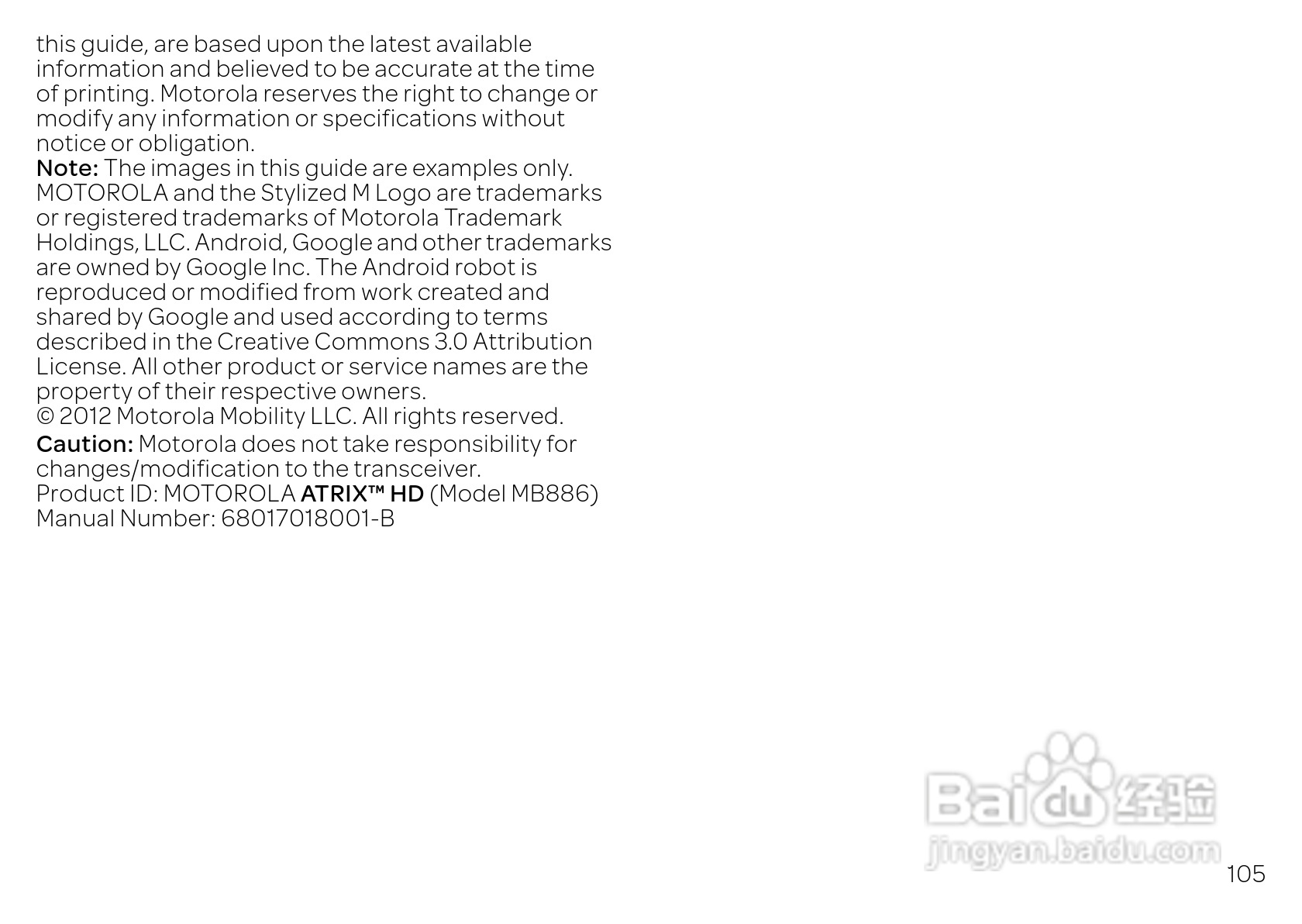 摩托罗拉 ATRIX HD(Android v4.1 Jelly Bean)手机说明:[11]