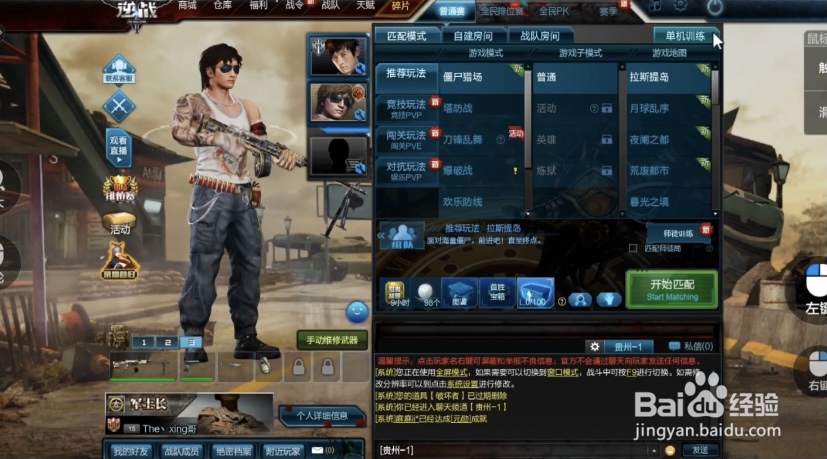 手机玩逆战怎么下载