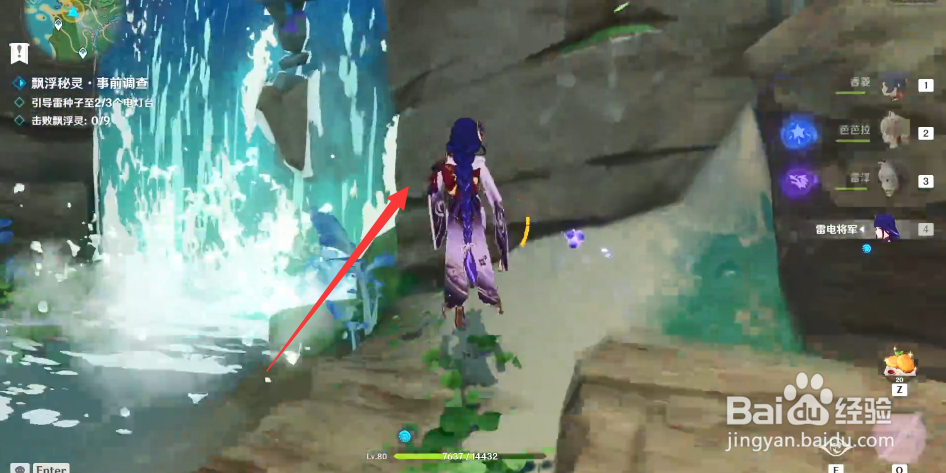 原神漂浮秘灵事前调查2任务攻略