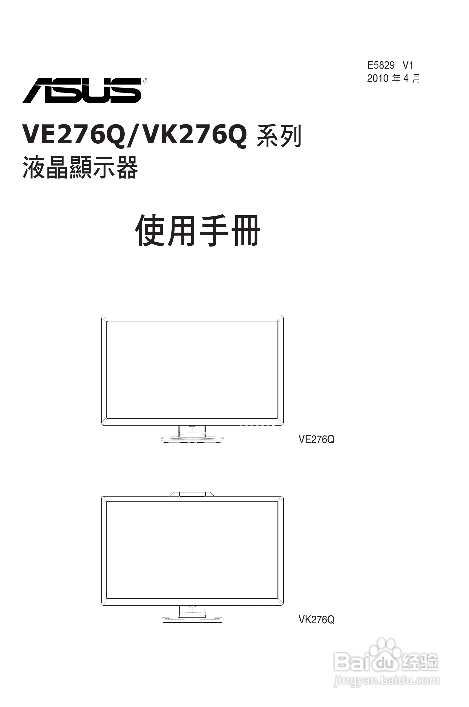 华硕VK276Q液晶显示器使用说明书:[1]