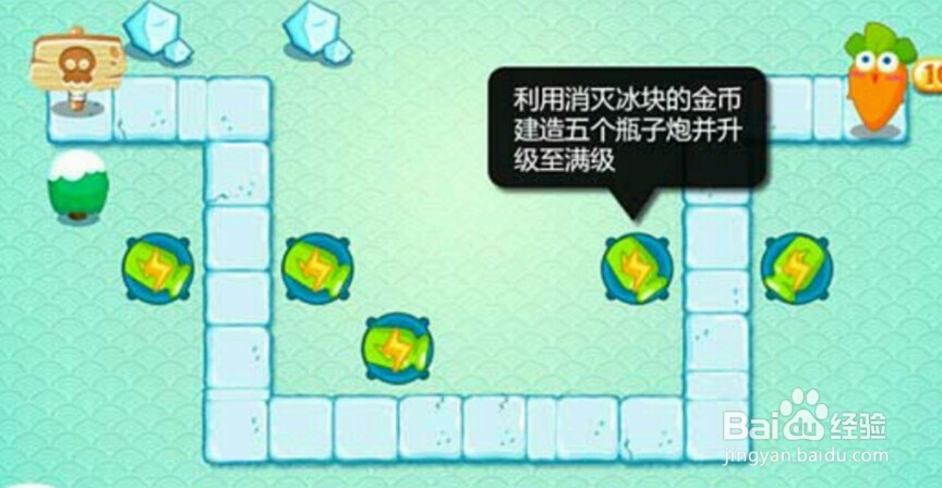 保卫萝卜2第1关攻略