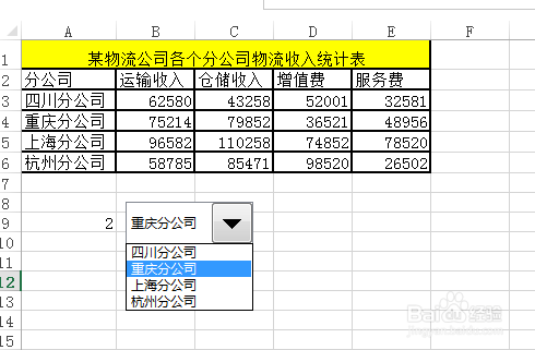 Excel动态图表制作