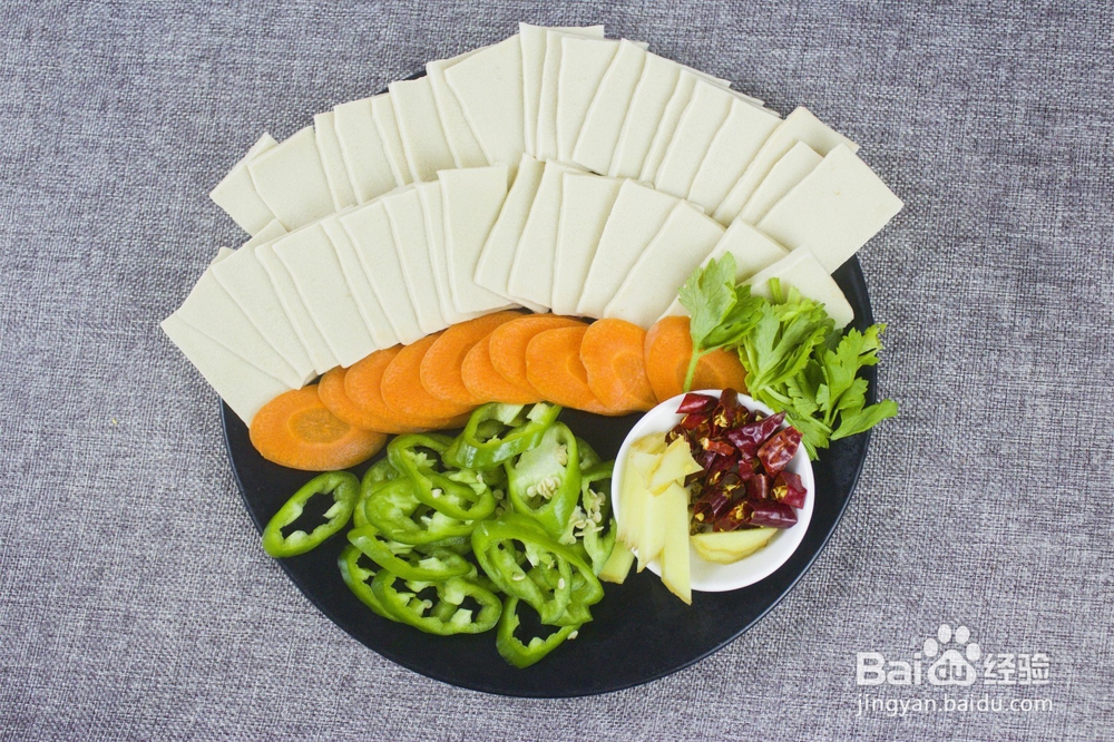 家常素菜怎么做(四）干锅千页豆腐