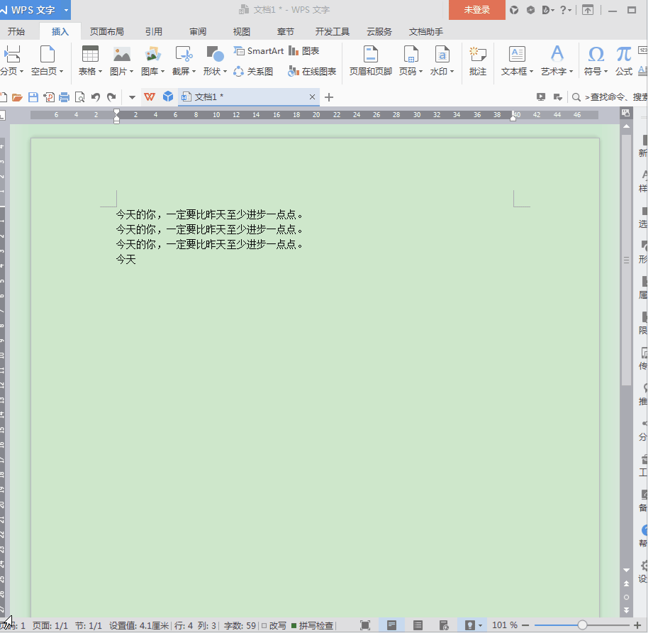 GIF动态图教学-Word技巧30-插入工具栏(实例)
