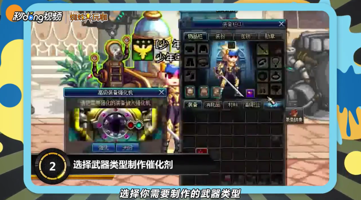 DNF如何制作起源版本史诗武器