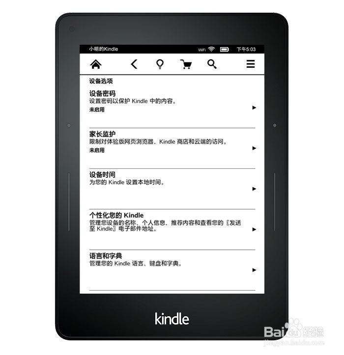 全新 Kindle 电子书阅读器 Kindle Voyage 评测