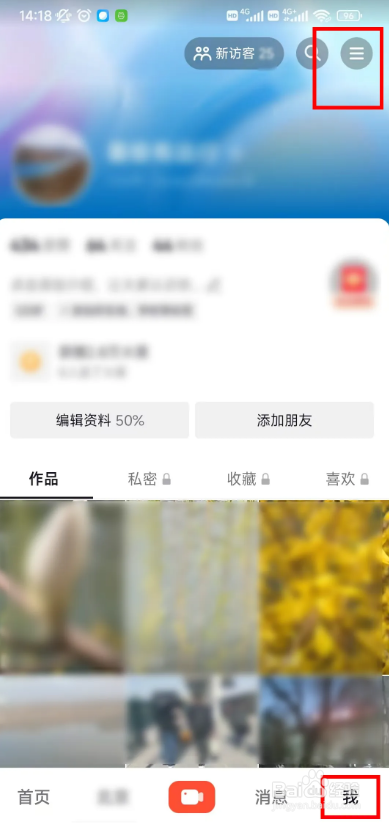 抖音在哪设置内容偏好