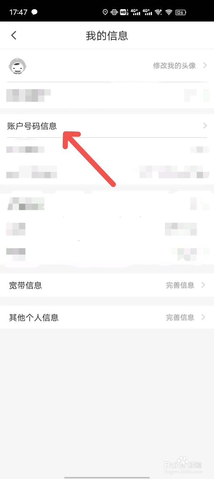 电信卡如何查看自己使用的套餐