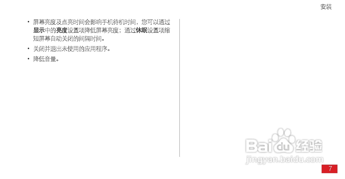 华为Ascend D1 XL(T9510E)手机说明书:[2]